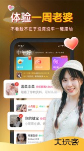 暖聊安卓版官方版下载 v5.213.450
