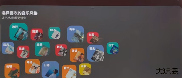 汽水音乐车机版