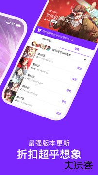 咚漫漫画安卓版