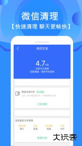 手机垃圾清理管家app最新版下载 v12.1.9安卓版