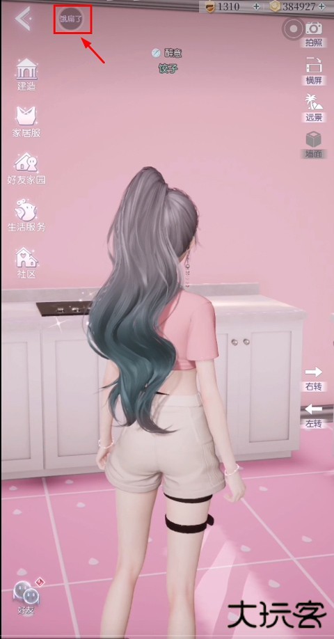 以闪亮之名云游戏