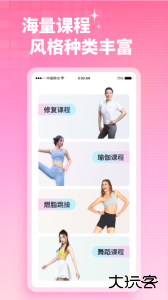 凯格尔运动官方最新版下载 v2.6.4安卓版