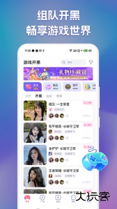 点点开黑app官方版下载 v3.3.4安卓版