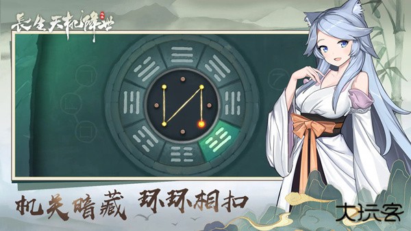 长生天机降世最新版下载