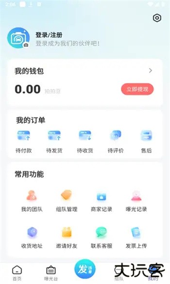 违拍拍免费下载