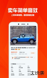 华夏二手车交易市场官方版下载 v10.1.0安卓版