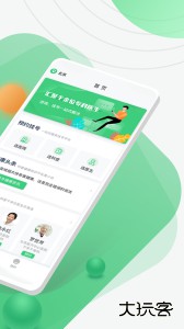 医院挂号网最新版软件下载 v2.5.3安卓版