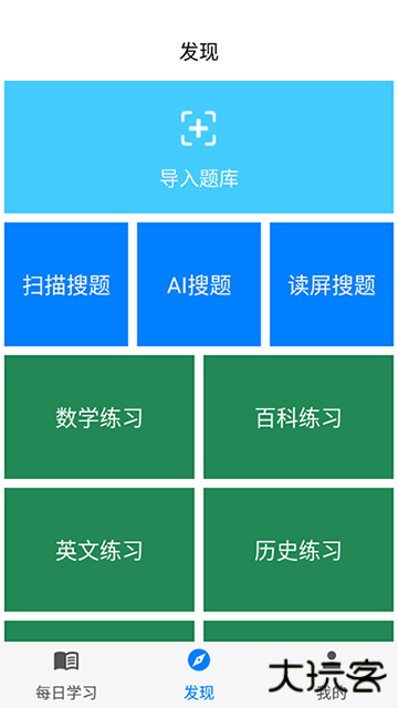 挑战答题助手