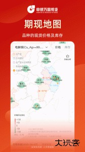 申万期货app手机版下载 v10.4.0.0安卓版