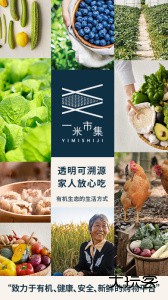 一米市集app官方版下载 v3.57.0安卓版