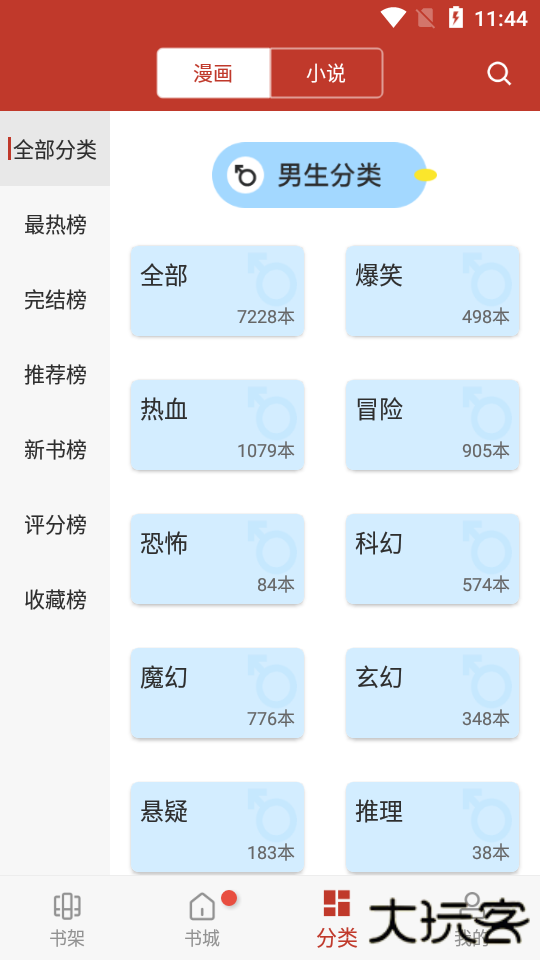 36漫画app下载安装官方正版