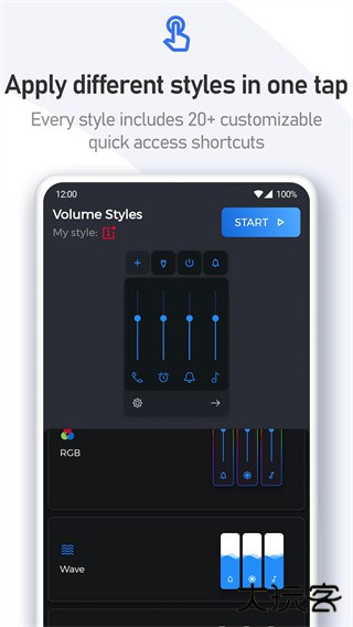 音量面板样式最新版