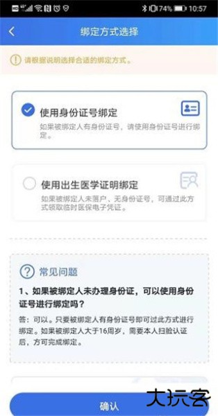 江苏医保云app