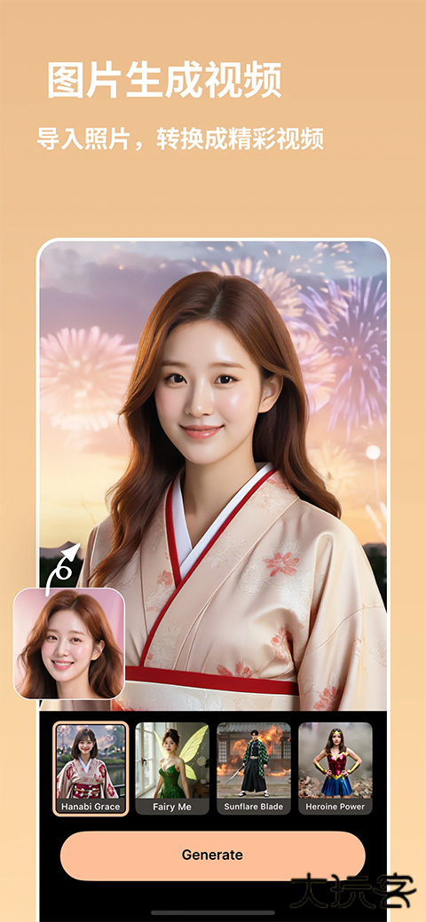 迅连科技相片大师 v20.8.1安卓版