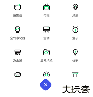 万能空调遥控器app