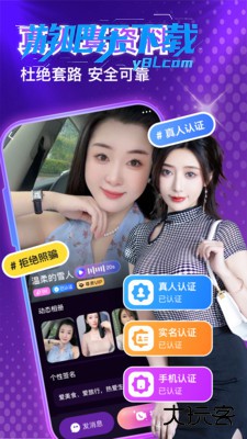 陌约寻欢附近聊平台官方版