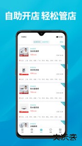 到位商家版官方版客户端app下载 v3.0.8安卓版