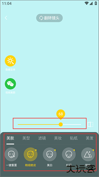 视频美颜专家app