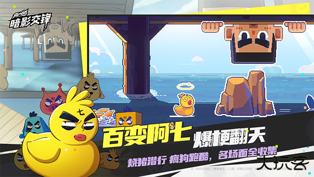 刺客伍六七暗影交锋最新版下载