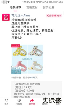 捡豆豆免费下载2026新版2.2.4免费版
