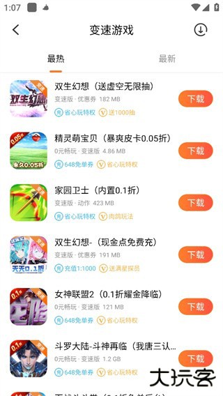 冷狐游戏盒子app(冷狐宝盒)