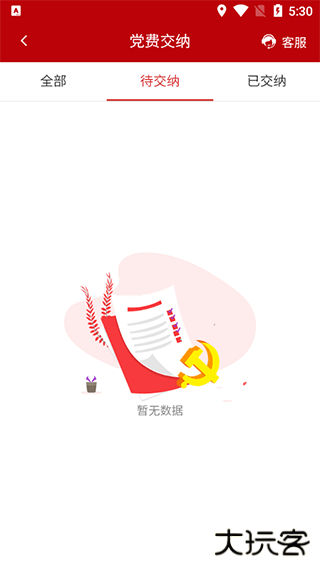 石化金融app