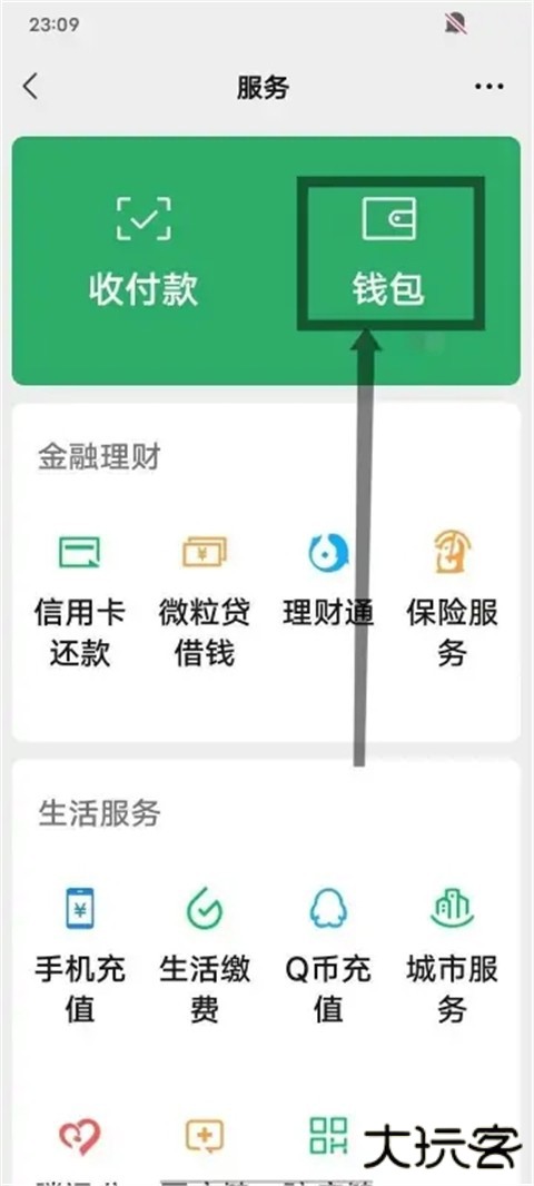 爱奇艺会员自动续费怎么关闭 爱奇艺会员怎样取消连续包月自动续费功能