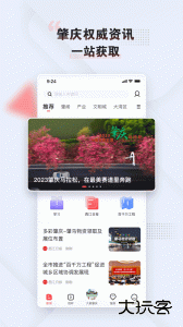 西江日报app最新版下载 v5.20.0安卓版