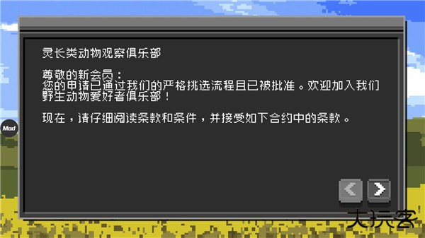 不要喂猴子最新版下载