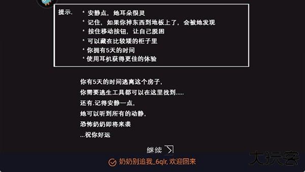 通关攻略2