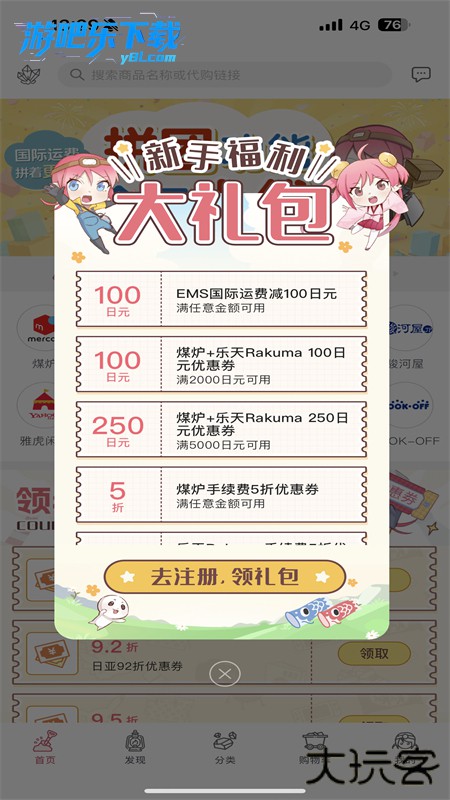挖煤姬官方下载2026最新版