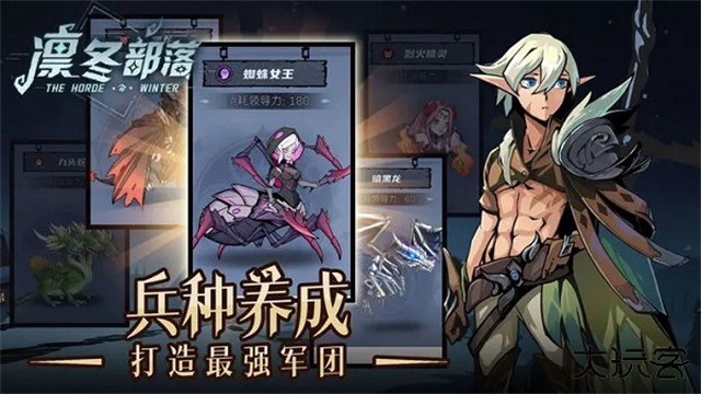 凛冬部落最新版下载