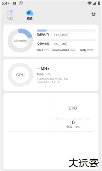 Scene工具箱免root版下载