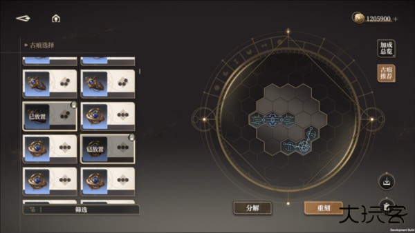 黑色信标游戏截图8