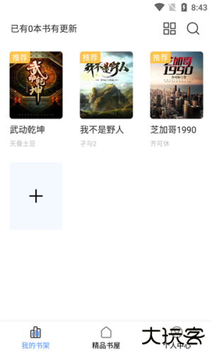 孔雀小说安卓版