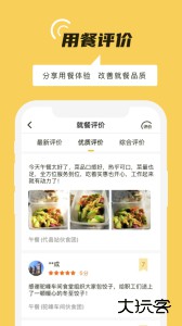 铁路人订餐系统app下载 v4.1.0安卓版