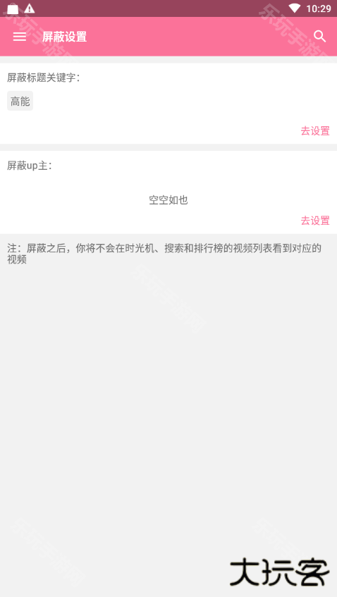 哔哩喵
