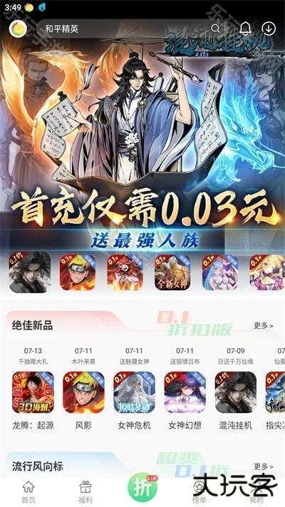 百分网游戏盒子官方免费下载