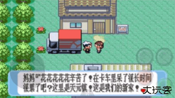 口袋妖怪红宝石手机版