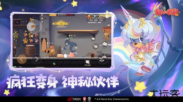 猫和老鼠官服下载