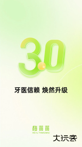 梅苗苗口腔商城官方版下载 v2.0.16安卓版