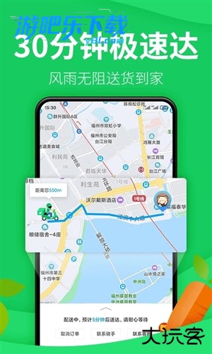 朴朴超市官方下载