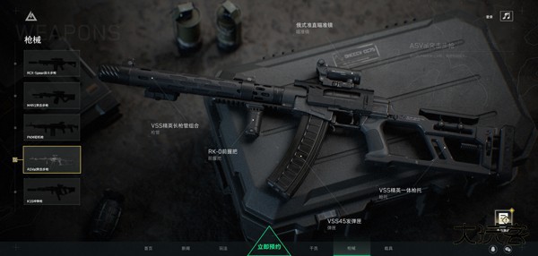 三角洲行动手游正式服