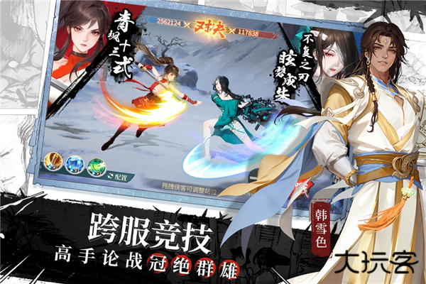 江湖如梦升级版下载