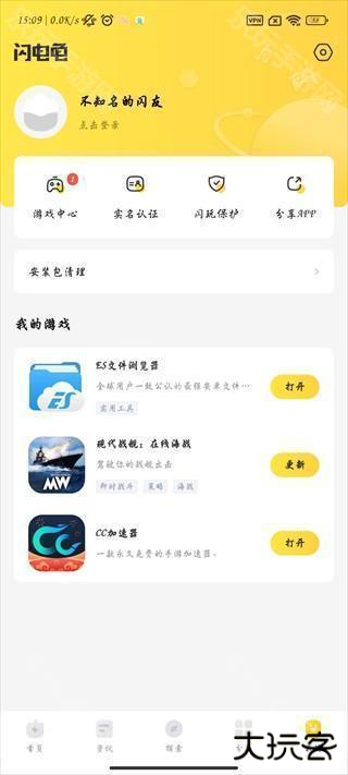 闪电龟pubg国际服