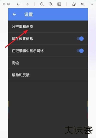 谷歌相机app怎么设置分辨率和画质