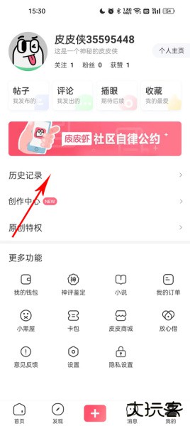 皮皮虾app
