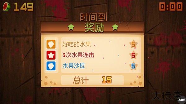 水果忍者手机版