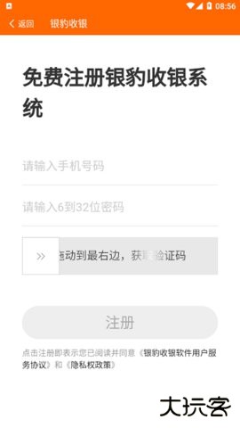 银豹排队官方免费下载1.5.1免费版