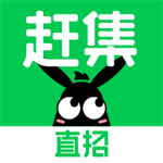 赶集直招app下载安装最新版2026